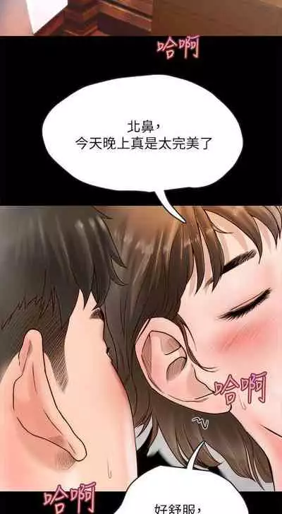 【周日连载】同居密友(作者:Pb&無業遊民) 第1~26话