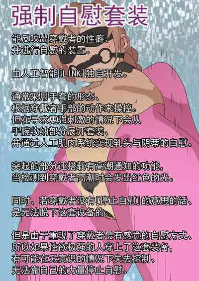 Ima kara Anata wa Onanie Ningyou desu