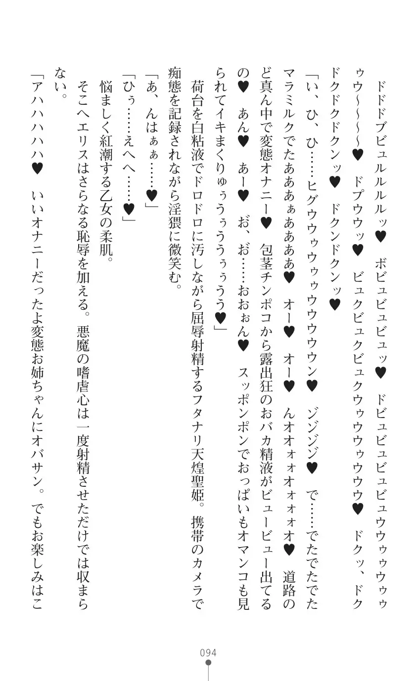 tenkoseiki Vermillion 2