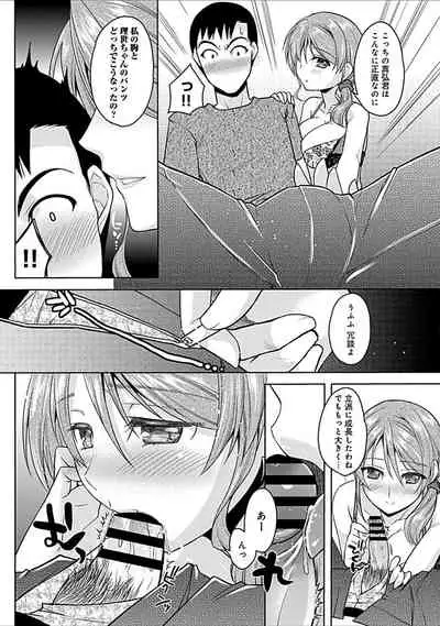 幼馴染みのおしまい～三姉妹とH三昧～