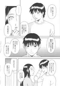 [Kawamori Misaki] Gokuraku Ladies Kan'in Hen | Paradise Ladies Vol. 8