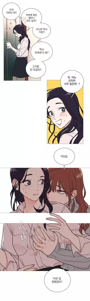 Sadistic Beauty Ch.0-29