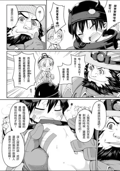 探求者本能