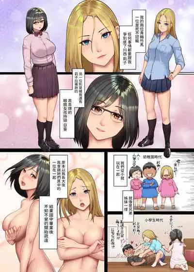 Osananajimi no Gal to Meganekko to Nakadashi Sex ni Oboreta Hi Soen ni Natteta Osananajimi-tachi no Seichou Shita Karada o Mae ni...