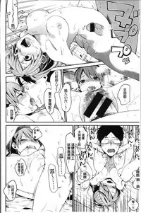 [Naito Loveca] Kimi ni Muchuu | 對你很迷戀 [Chinese]