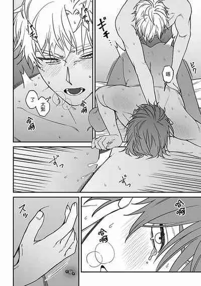 [Nagisa Eiji] Kabukichou Bad Trip 2 | 歌舞伎町 Bad Trip 2 Ch. 4-6 + 番外 + BL Award 访谈1-2+周年特典 [Chinese] [Digital] [完结]