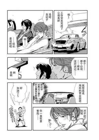 肉秘書・友紀子 Vol.10