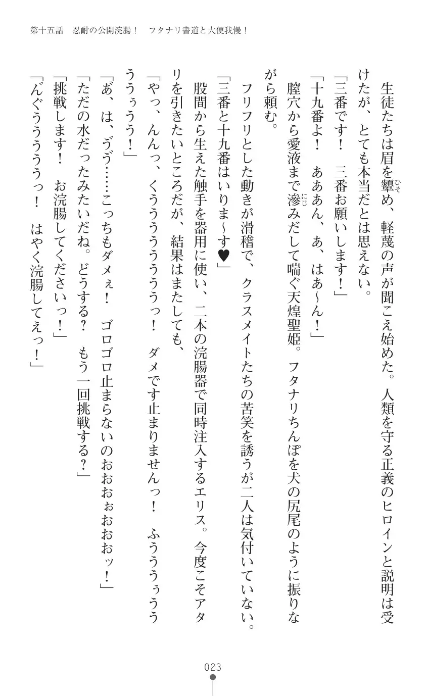 tenkoseiki Vermillion 2