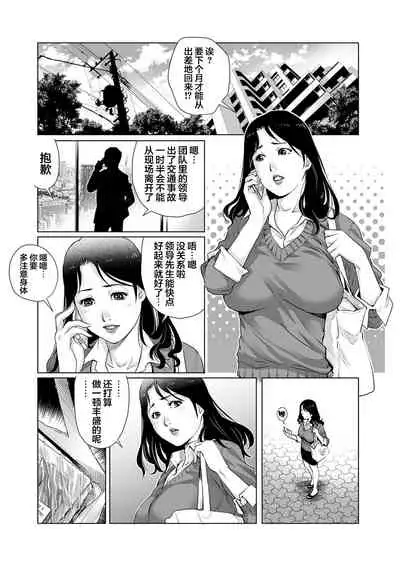 [Yanagawa Rio] Yokkyuu Fuman na Danchizuma wa Ikenai Kairaku ni Oboreru (25) (Gaticomi Vol.103) [Chinese] [翻车汉化组]