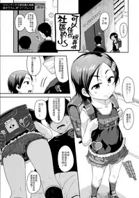 [Chiguchi Miri] Gekou Jikoku ni Yarimashita. + 8P Leaflet [Chinese] [4K漢化組]