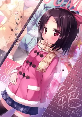 舐めちゃダメ