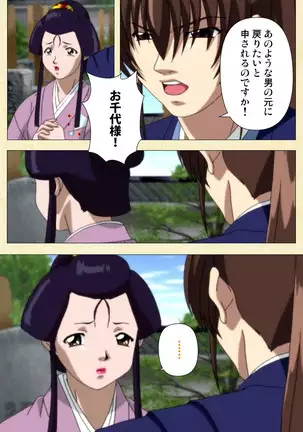 In'yoku emaki ~ yukiyo ni hime wa okasa reru ~ Complete ban