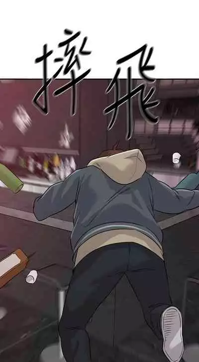 [Hodat & 高孫志] 老師 1-95 官方中文（完結）