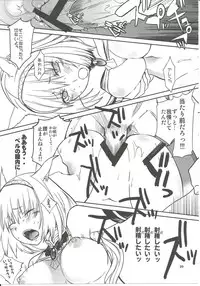 (C76) [Robina go round (Robina)] Nekomori! (Final Fantasy XI)