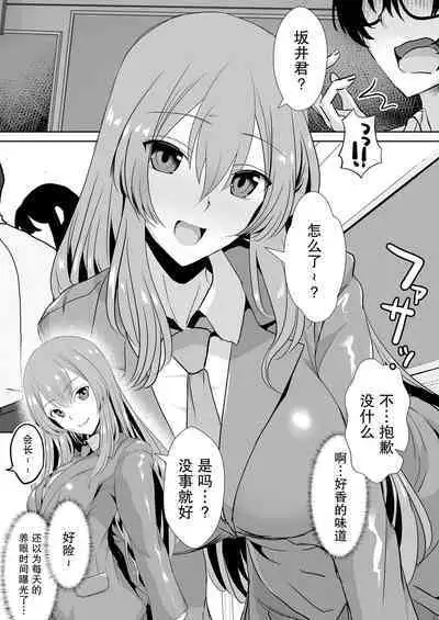 [Unadon donburi (unadon) ] tonari no seki no Takamine-san wa egetsunai [DL-ban]【我一个人汉化】