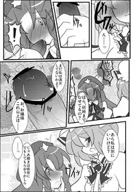 [Buwa] めーレミ主従強制和姦漫画 (Touhou Project)