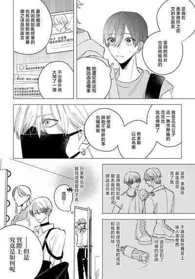 [Futame] Ookami-kun no Ai wa Chotto Fukigen 1-2 | 狼君的爱有些让人扫兴 1-2 [Chinese] [莉赛特汉化组]