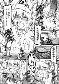 (C78) [*Cherish* (Nishimura Nike)] Shokuzai -Yuyukan 3- (Touhou Project) [Chinese] [朔夜汉化]