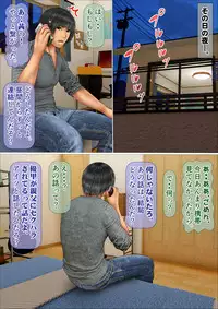 [Iron Sugar] Ore no Taisetsu na Osananajimi ga Oyaji no SeFri ni Natte Ita Ken