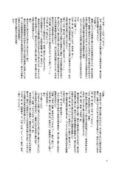 なつのわすれもの