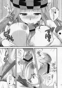 (C79) [Cinderella Complex (Tsubakiya Meguru)] Koi suru Ojousama (Rune Factory 3)
