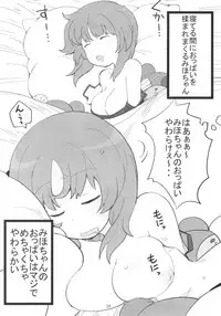 (ぱんっあ☆ふぉー!12) [へにゃさんち(へにゃーん)] やさしいふたり (ガールズ&パンツァー)