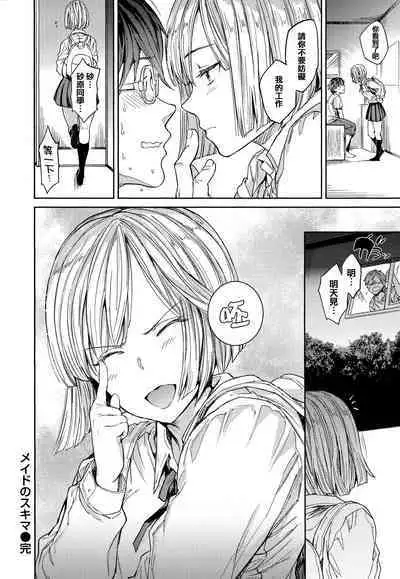 [mogg] Tanetsuke Program - The program of pregnancy + Toranoana Gentei Leaflet + Melonbooks Gentei Shousasshi [Chinese] [篆儀通文書坊漢化]