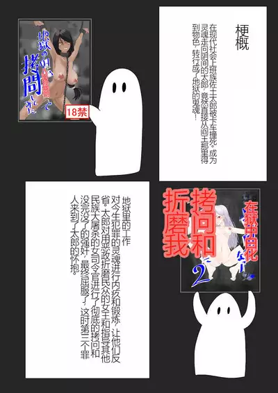 Jigoku no Oni ni Natta node Goumon Shite Mita 3