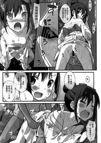 (C93) [TYPE-57 (Frunbell)] TYPE-45 spec-02 (Ooya-san wa Shishunki!) [Chinese] [冊語草堂]