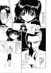 [Gekka Saeki] Dendoushiki Tsukimizake