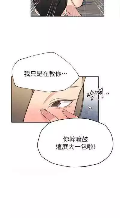 【周六连载】秘密教学(作者:美娜讚 & 鋼鐵王) 第1~61话