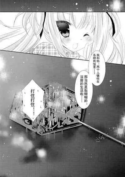 ＤＲＡＣＵ－ＲＩＯＴ！ ＨＯＮＥＹ！