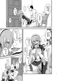 [valssu (Charu)] Melon ga Chou Shindou! R13 (Tales of the Abyss) [Chinese] [黑Q渣渣机翻] [Digital]