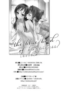 (COMIC1☆7) [Sweet Pea, COCOA BREAK (Ooshima Tomo, Ooshima Towa)] Shiawase no Aoi Tori - The Bluebird of Happiness. (Dokidoki! Precure) [English] [Yuri-ism]