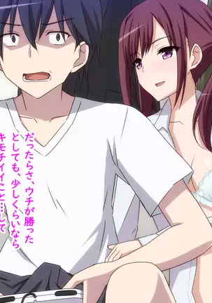 Datsui GAME ~Todo no Tsumari, Tsundere Otsu~