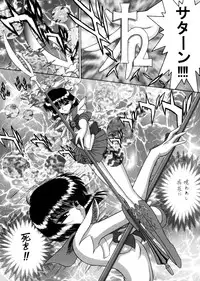 (C62) [Black Dog (Kuroinu Juu)] Submission Sailorstars (Bishoujo Senshi Sailor Moon)