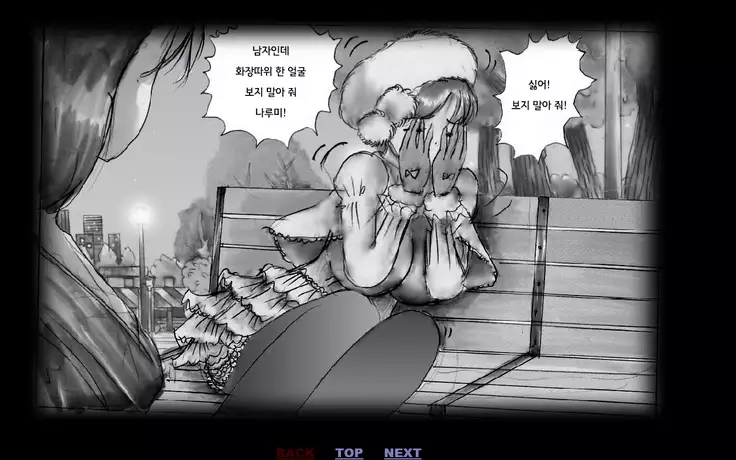 Forced Crossdress Toilet 강제 여장 화장실