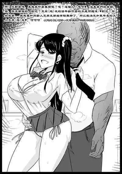 [Merkonig] B-Trayal 37 (Komi-san wa, Komyushou desu.) [阿莱恩个人汉化]