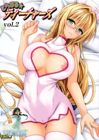 (C87) [TORA MACHINE (Kasukabe Taro)] Trouble★Teachers Vol. 2 (To LOVE-Ru) [Chinese] [空気系☆漢化]