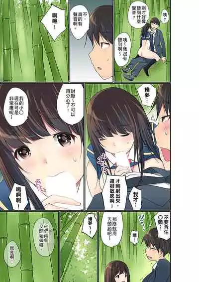 Manchira shiteru JK o Hakken shita node Gakuen Nai de Choukyou shite mita | 暴露狂女子高中生的日常生活 學校內的變態調教 Ch.1-25