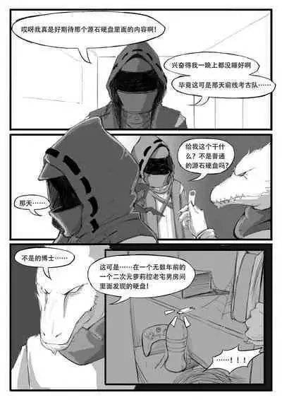 Saluky作品百宝箱(明日方舟·原神等H合集版)