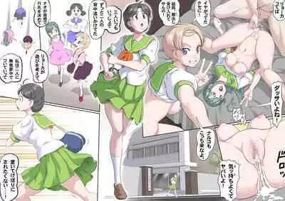 【頑G43-1】がんばれお爺ちゃん~爺ちゃんと三人娘・前編