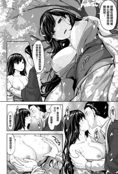 [Hinasaki Yo] Yurete Midarete [Chinese] [篆儀通文書坊漢化]