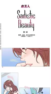 [The Jinshan] Sadistic Beauty | 虐美人 Ch.1-47[Chinese] [17+沒有漢化]