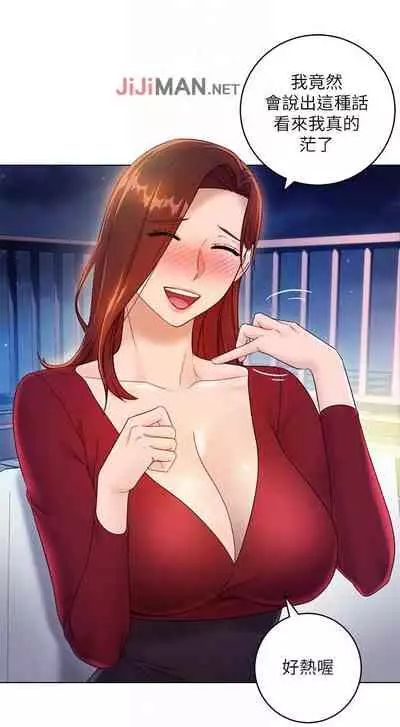 【周二连载】继母的朋友们(作者:Red-A&頸枕) 第1~74话