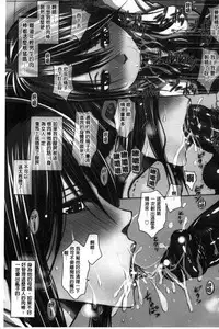 [Dunga] Seishori Kazoku - Gibo to Ane wa Nikudorei | 性處理家族 [Chinese]