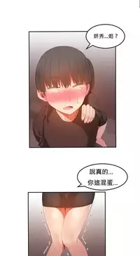 [Mx2J] Hahri's Lumpy Boardhouse Ch. 0~31【委員長個人漢化】（持續更新）