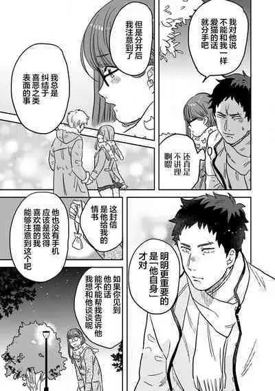 Mahou Shounenha、Aiekide Sekaiwo Sukuu。｜魔法少年用爱液拯救世界