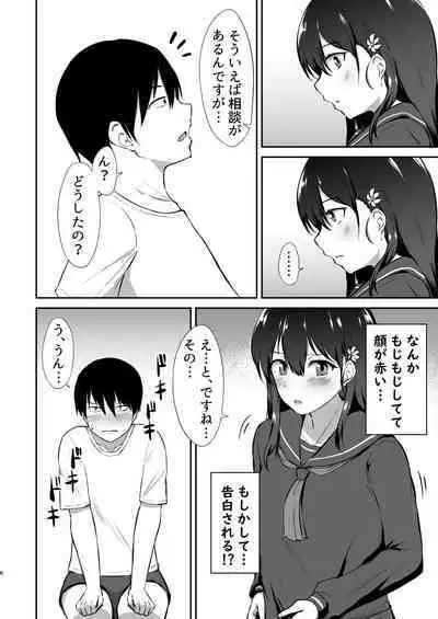 [Namashoku de Hara Kowasu Tami (Kirino Kyousuke)] Osananajimi Saimin ~Aitsu ni Torareru kurai nara~ [Digital]