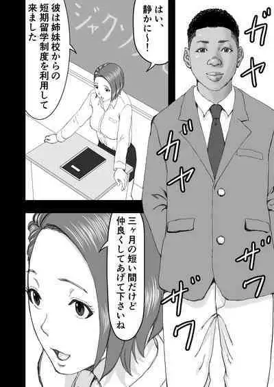 Ryuugakusei no Gokubuto Chinpo o Guuzen Mokugeki shita Hitozuma wa Nuremashita
